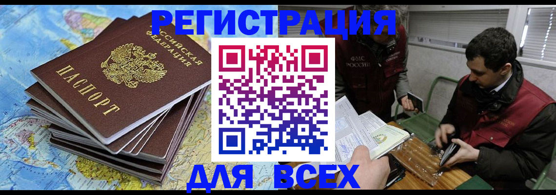 прописка паспорт в Катайске