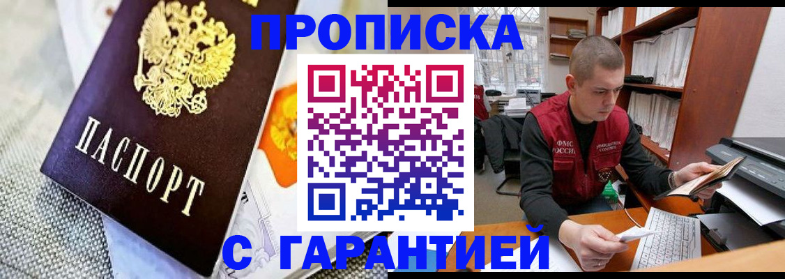 временная регистрация законно в Катайске