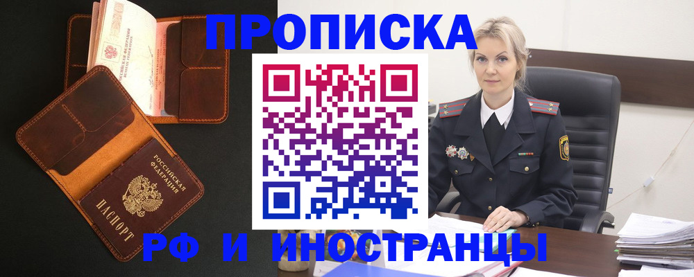 временная регистрация адрес в Катайске