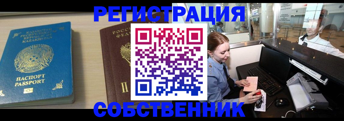 купить прописку в Катайске