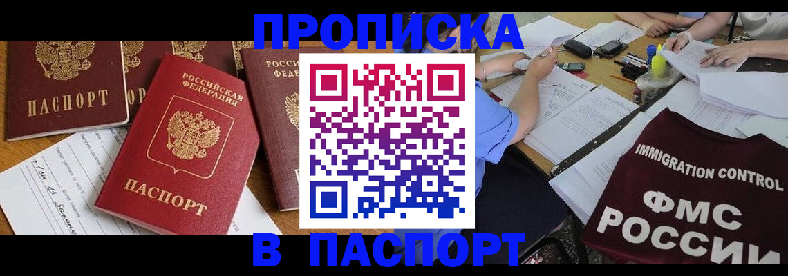 временная регистрация гарантия в Катайске