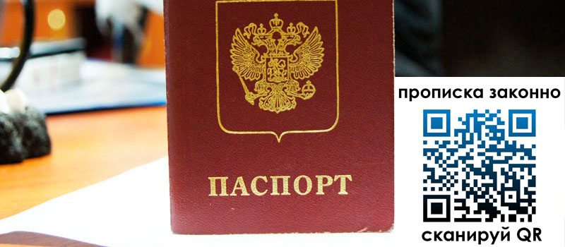 прописка в Катайске прописка в Катайске